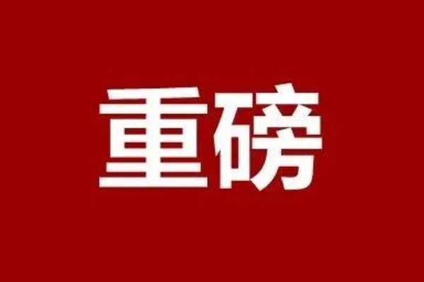 名單公布！臨沂這些企業(yè)和個(gè)人獲獎(jiǎng)